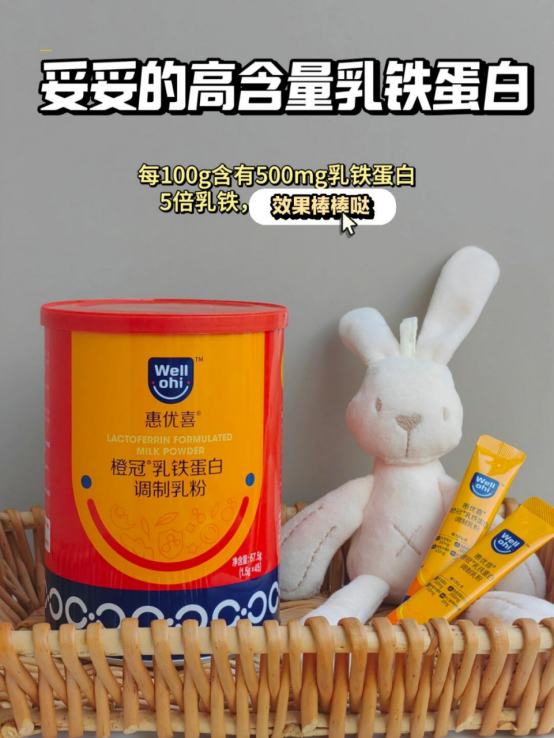 新學(xué)期新氣象！惠優(yōu)喜橙冠 & 智黃金DHA：開啟智慧與健康的旅程
